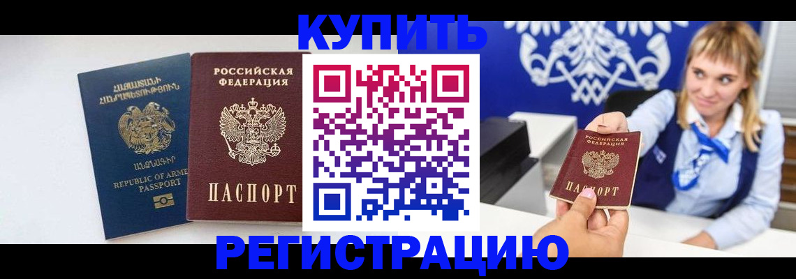 прописка для кредита в Старой Купавне