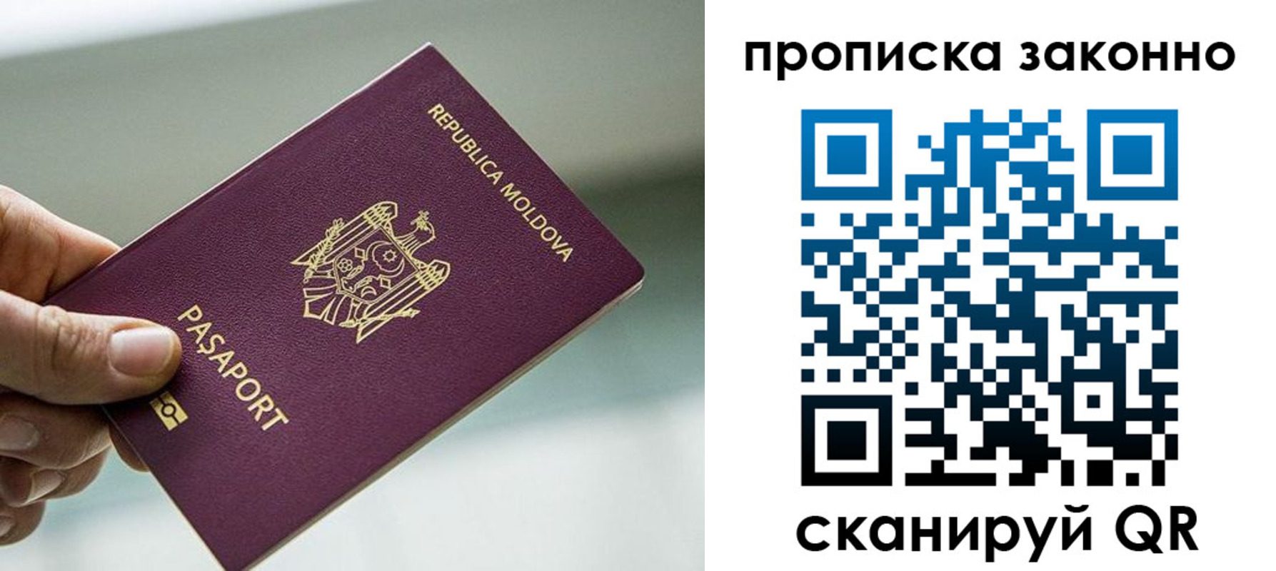 временная регистрация недорого в Старой Купавне