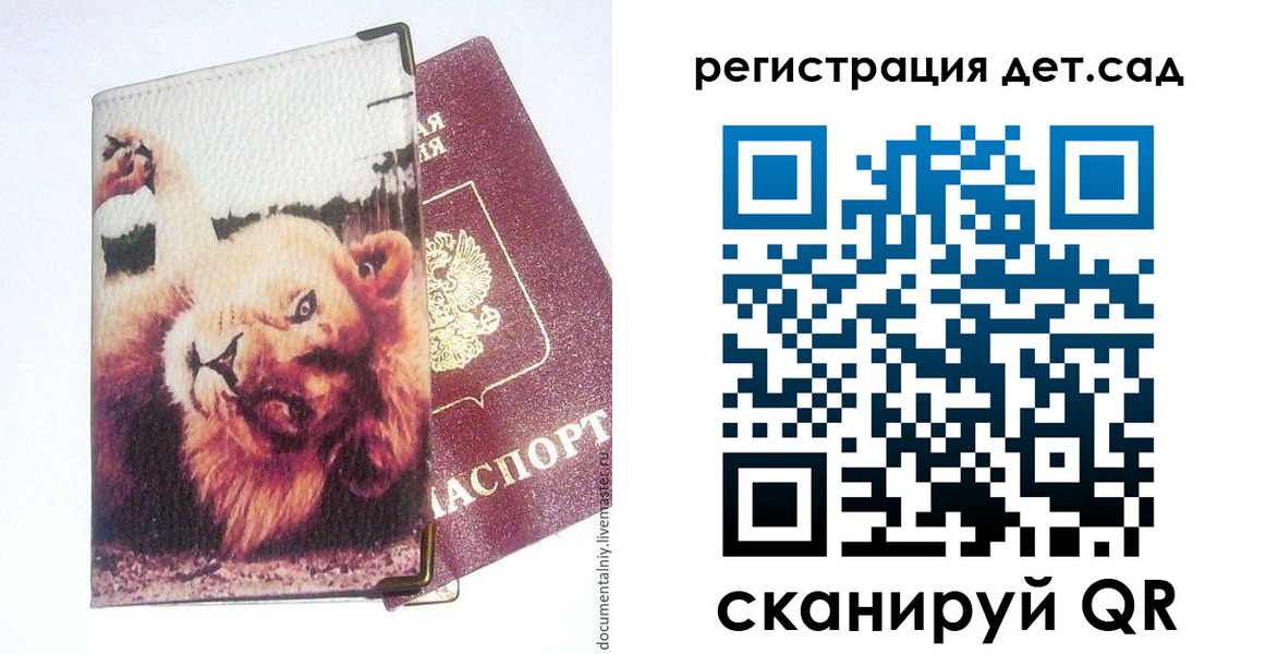 купить прописку в Старой Купавне