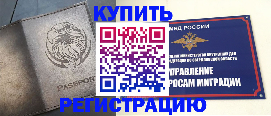 прописка поиск в Старой Купавне