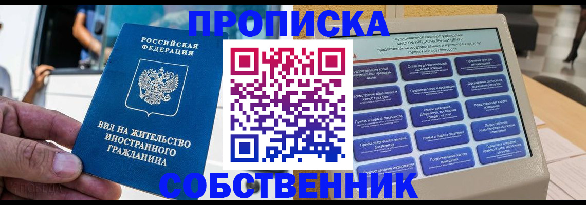 временная регистрация госуслуги в Старой Купавне